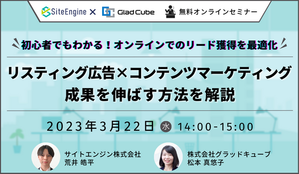 イベント・セミナー