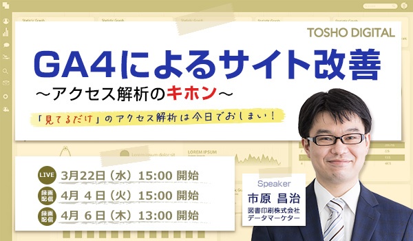 イベント・セミナー