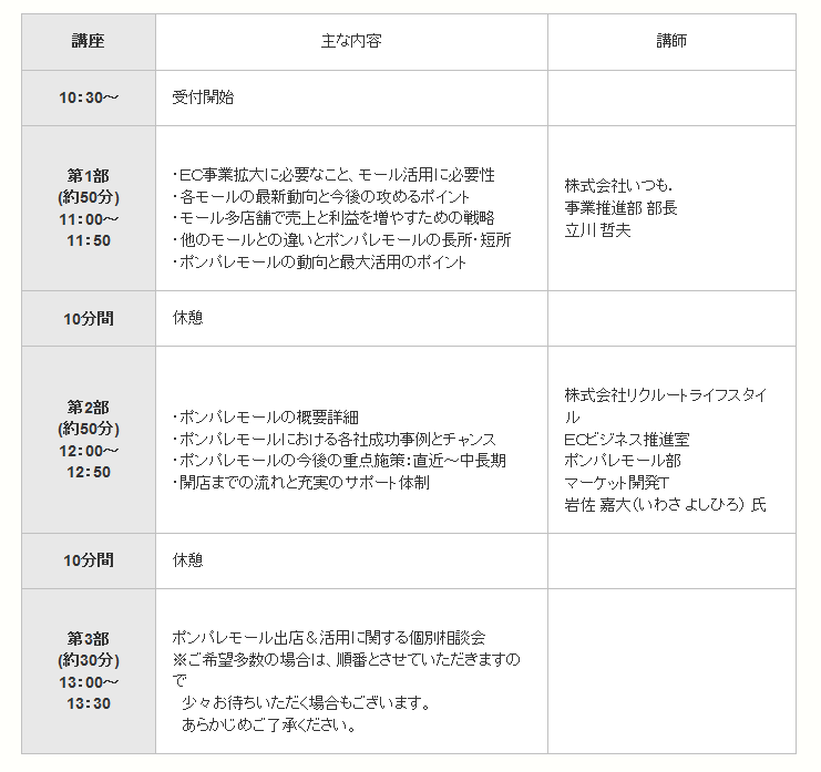 イベント・セミナー