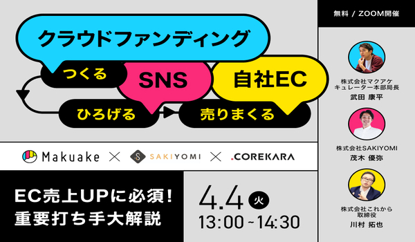 イベント・セミナー