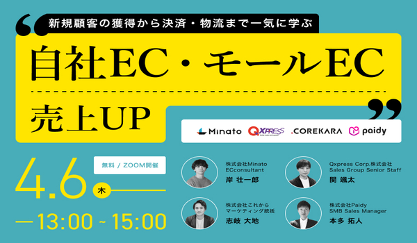 イベント・セミナー