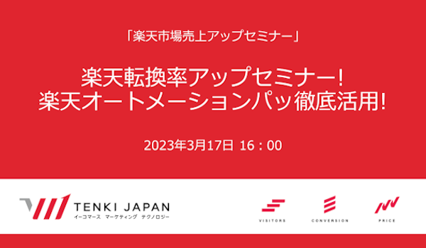 イベント・セミナー