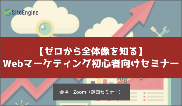 イベント・セミナー
