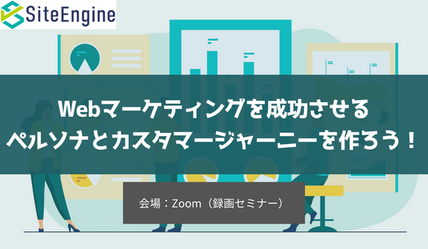 イベント・セミナー