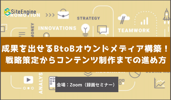 イベント・セミナー