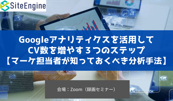 イベント・セミナー