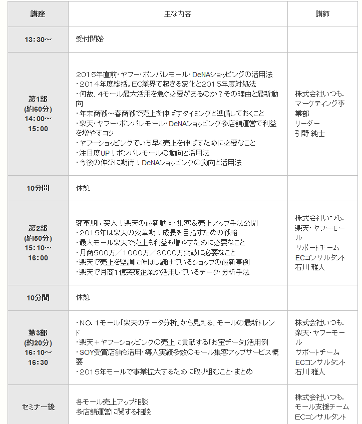 イベント・セミナー