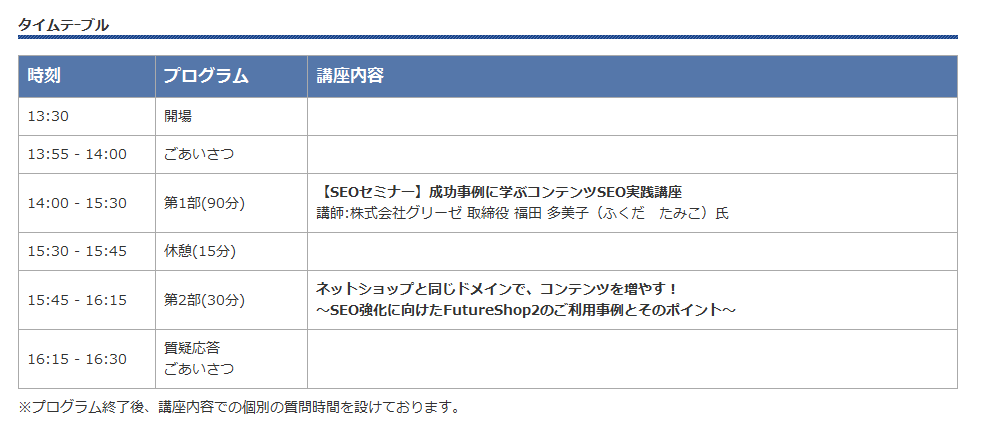 イベント・セミナー