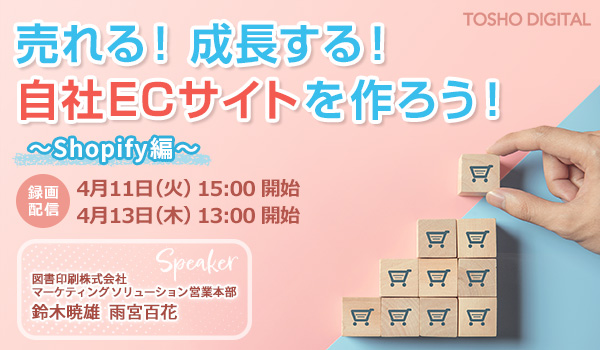 イベント・セミナー
