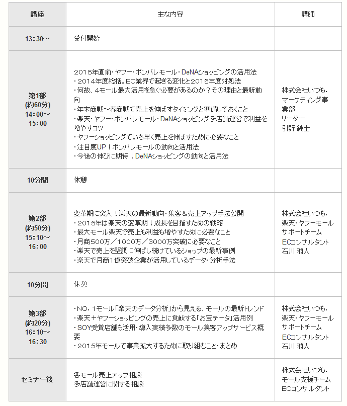 イベント・セミナー