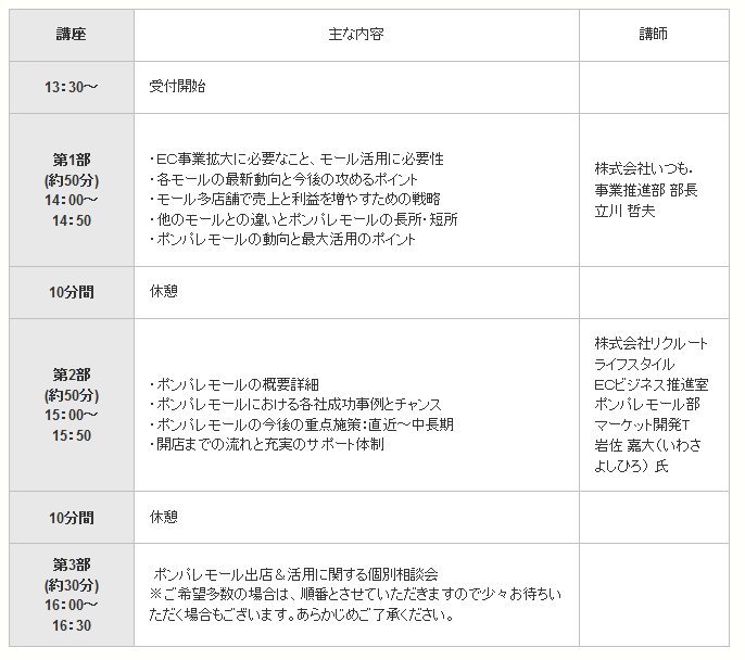 イベント・セミナー