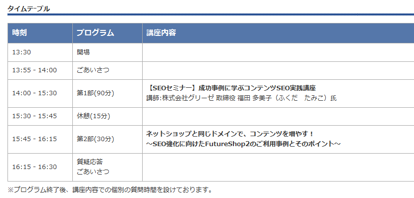 イベント・セミナー