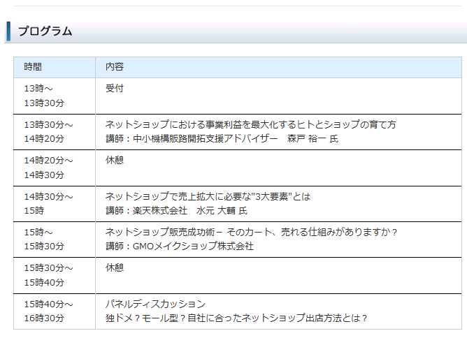 イベント・セミナー
