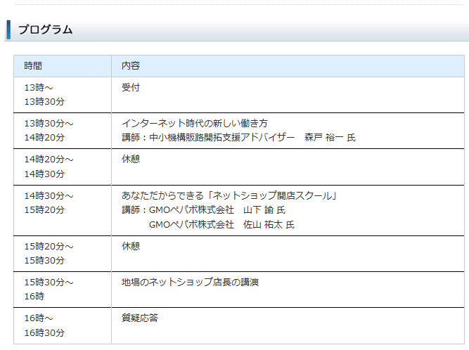イベント・セミナー