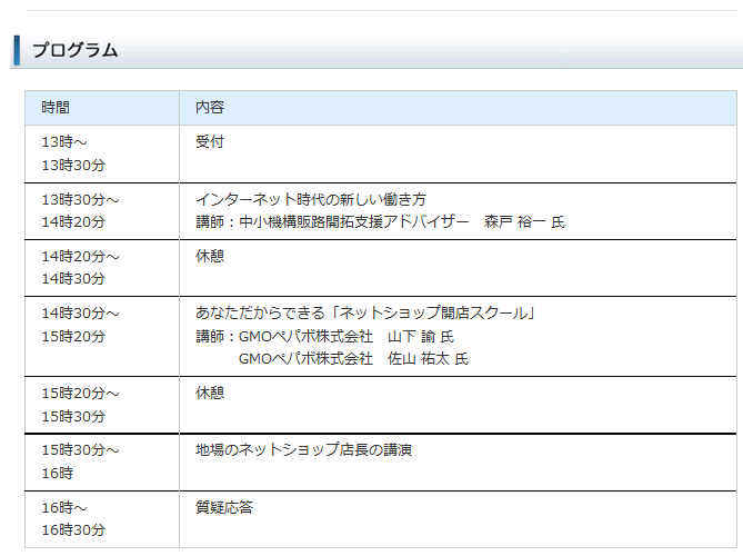 イベント・セミナー