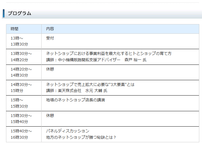 イベント・セミナー