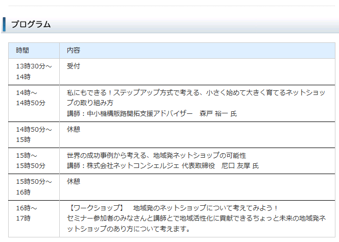 イベント・セミナー