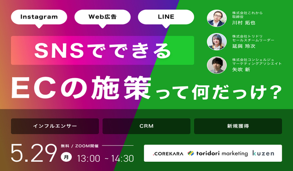 イベント・セミナー