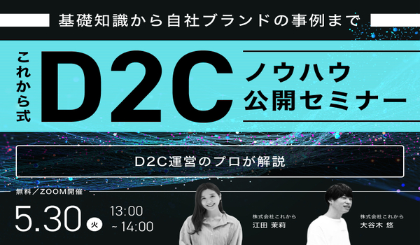 イベント・セミナー
