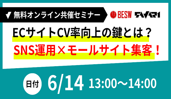 イベント・セミナー
