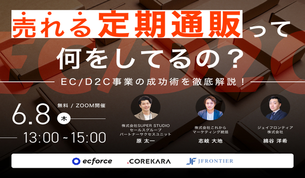 イベント・セミナー