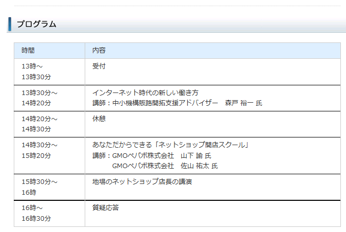 イベント・セミナー