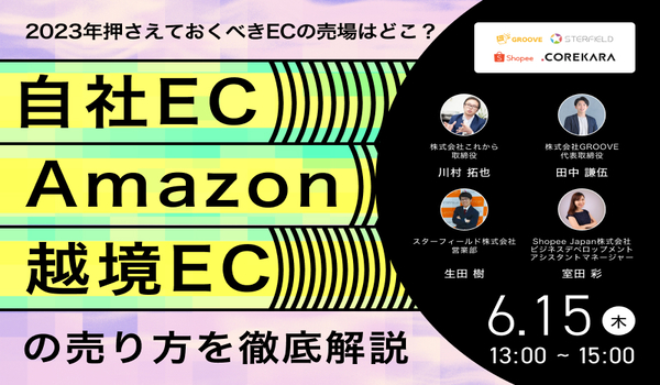 イベント・セミナー
