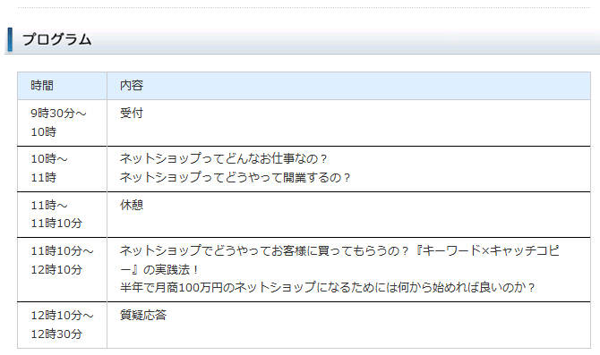 イベント・セミナー