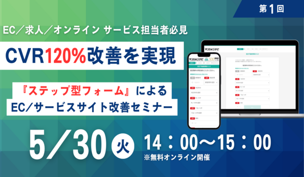 イベント・セミナー