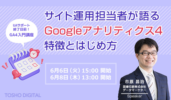 イベント・セミナー