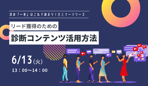 イベント・セミナー