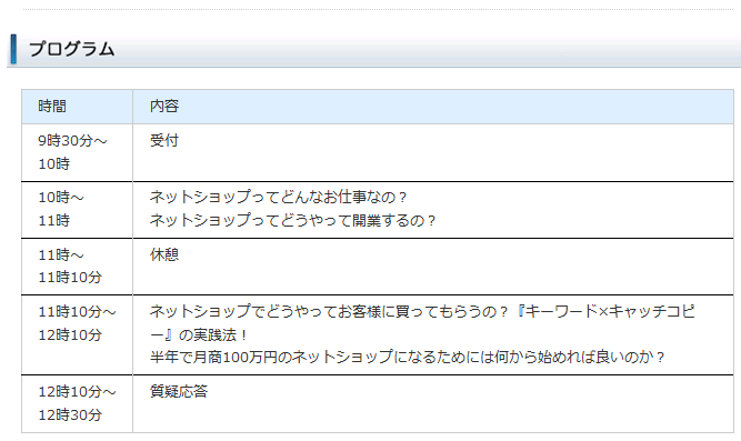 イベント・セミナー