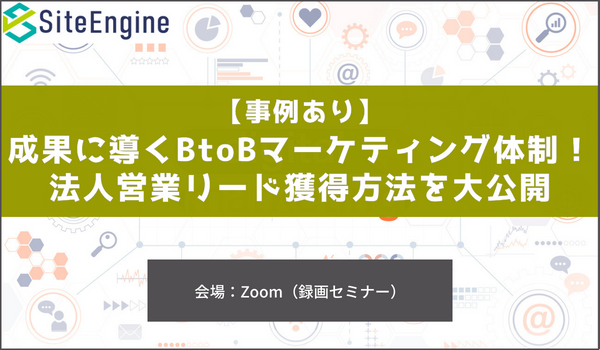 イベント・セミナー