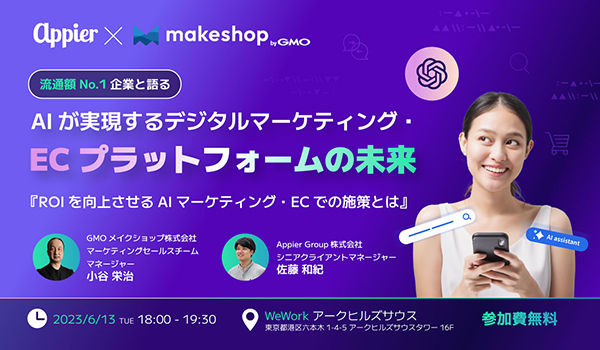 イベント・セミナー