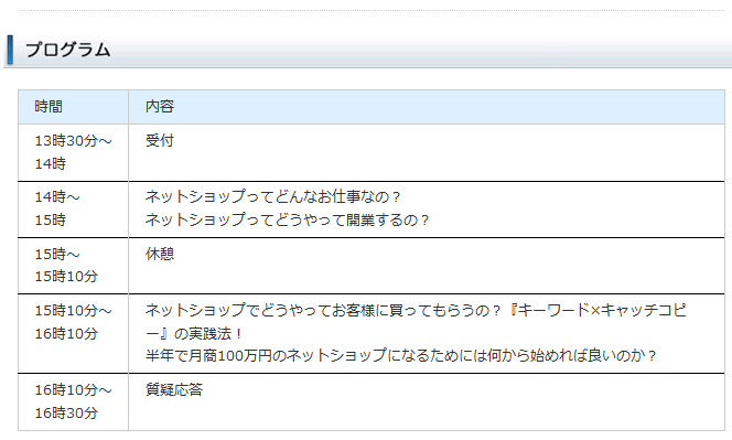 イベント・セミナー