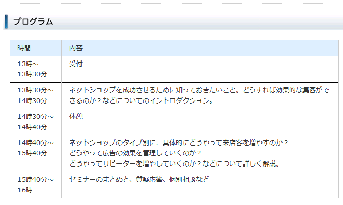 イベント・セミナー