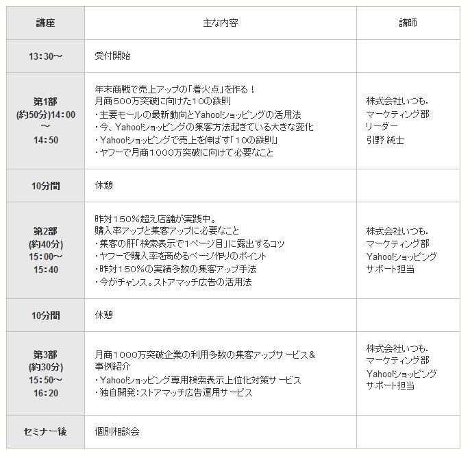 イベント・セミナー