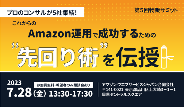 イベント・セミナー