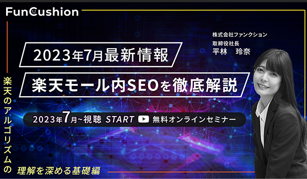 イベント・セミナー