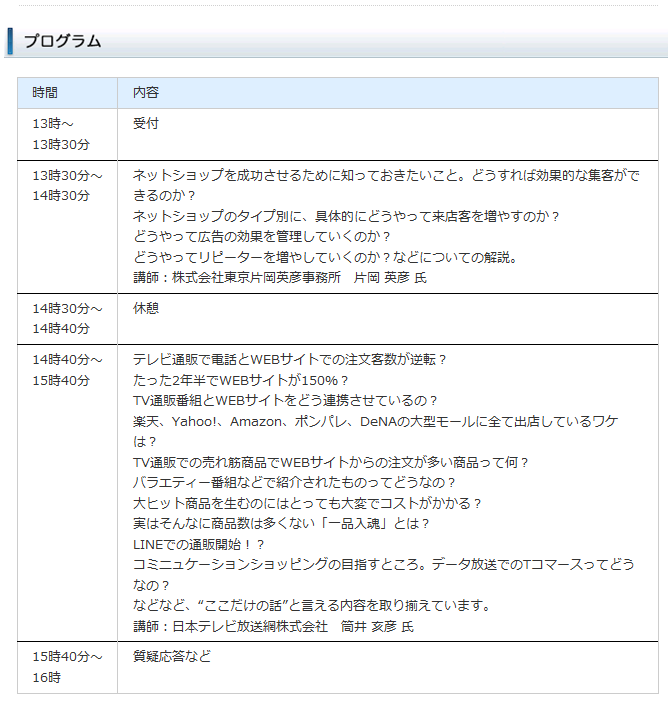 イベント・セミナー