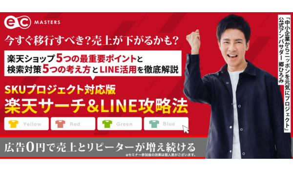 イベント・セミナー
