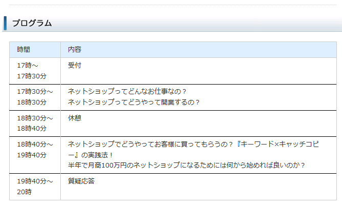 イベント・セミナー