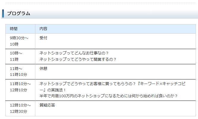イベント・セミナー