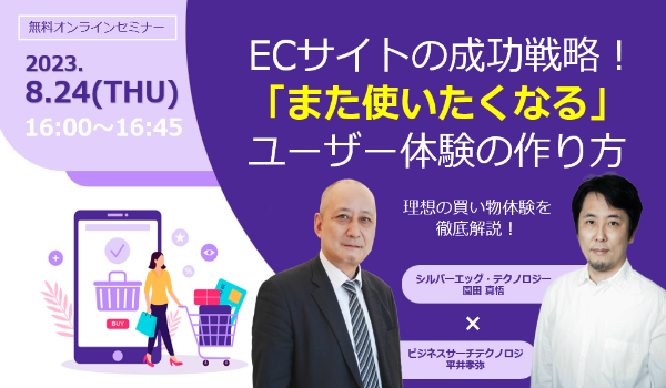 イベント・セミナー