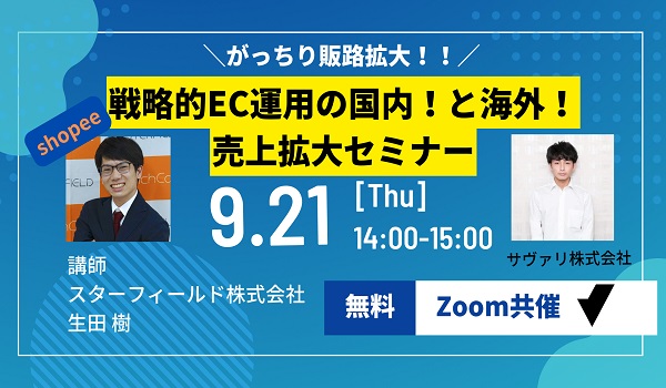 イベント・セミナー
