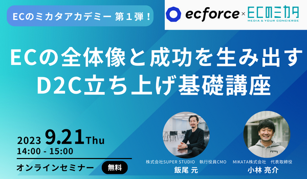 イベント・セミナー