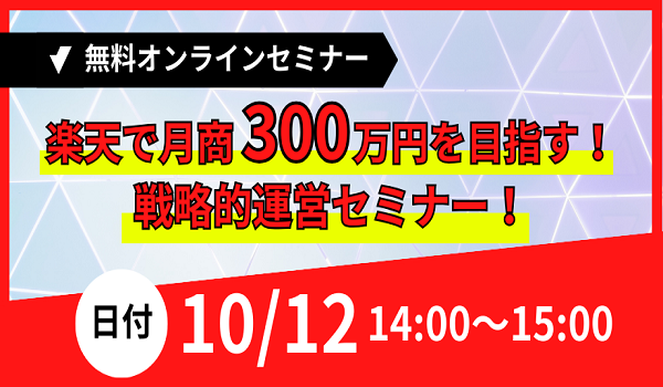 イベント・セミナー