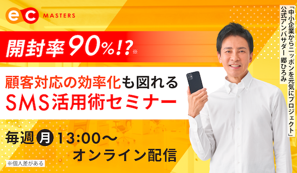 イベント・セミナー