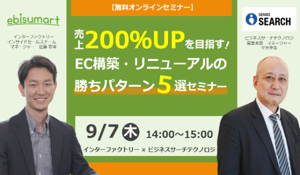 イベント・セミナー