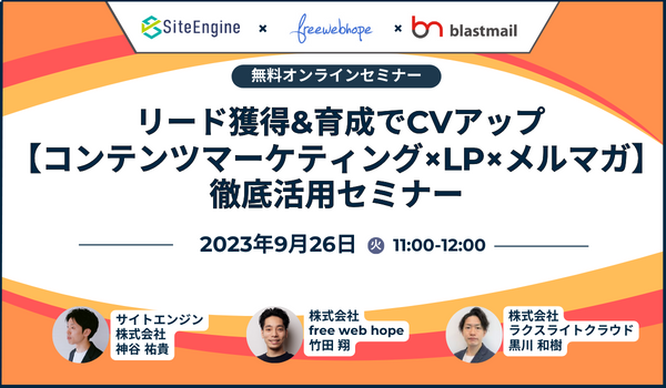 イベント・セミナー